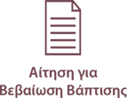 images/stories/Aitimata/veveosis.png#joomlaImage://local-images/stories/Aitimata/veveosis.png?width=143&height=110